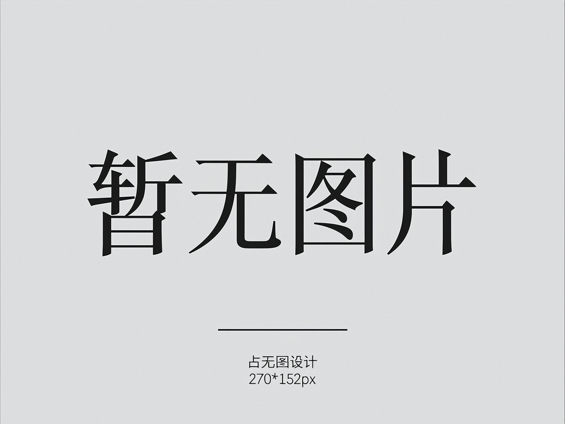 服装APP开发